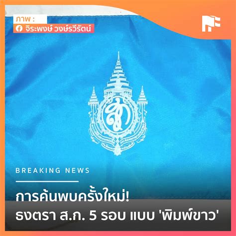 flagfacts breaking news