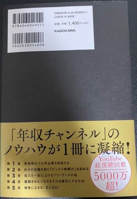 稼ぐことから逃げるな 若者たちに伝えたい「個の時代」を勝ち抜く方法｜paypayフリマ