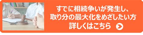 遺産分割問題に強い福岡の弁護士をお探しの方へ 福岡で弁護士に相続・遺言のご相談をお考えの方へ