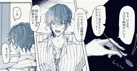 ひふど 一二三の子供×独歩 （ひふど前提） ふにょすけのマンガ 漫画 ヒ腐マイ 近親相関 Pixiv