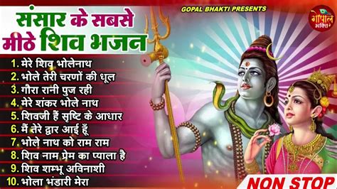 बड़े नसीब वाले ही सुनते है ये भजन Shiv Bhajan Bholenath Ke Bhajan