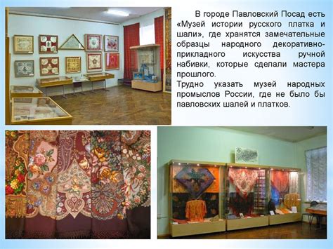 Народные художественные промыслы России. Павлово-Посадская платочная ...