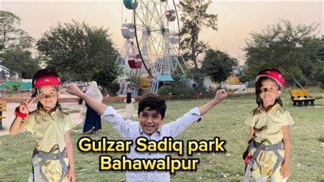 An Evening At Gulzar Sadiq Park In Bahawalpur YouTube