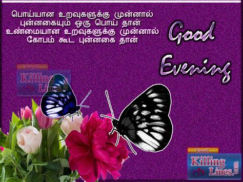 good evening   poem  tamil tamilkillinglinescom