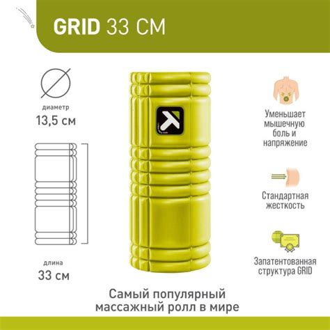 Массажный цилиндр, роллер, ролл, ролик, валик Trigger Point GRID, 33 см ...