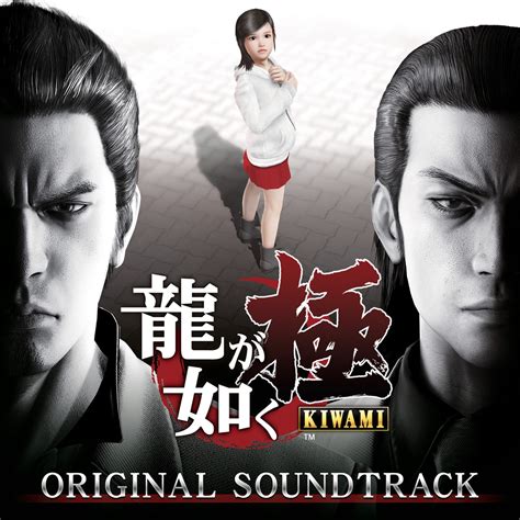 Kazuma Kiryu Takaya Kuroda Bakamitai Sorrow ばかみたい 哀愁 Baka