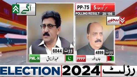 Pp Polling Station Results Pml N Aagay Election Latest