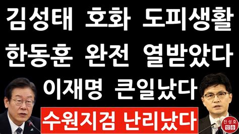 긴급 동아일보 방금 충격 특종 진성호의 융단폭격 Youtube