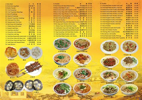 Menu At Sea Bay Hand Made Noodle Restaurant Eastwood