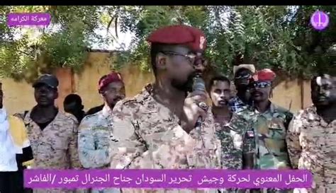 حركة تحرير السودان قيادة تمبور