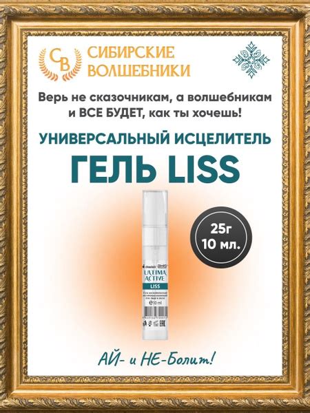 Liss гель ph баланс восстанавливающий, косметический для лица и тела ...