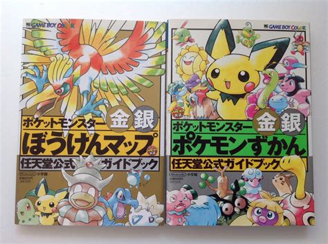 ゲームボーイカラー攻略本 ポケットモンスター 金 銀 ぼうけんマップ／ポケモンずかん 任天堂公式ガイドブック 小学館アクション｜売買された