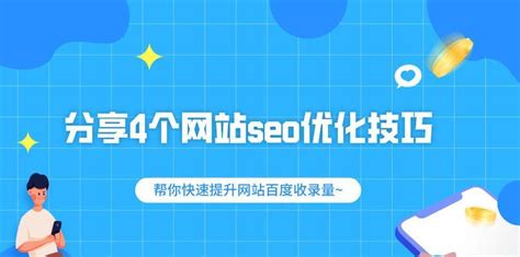 如何提升网站排名转化率（15个实用技巧教你轻松搞定） 8848seo