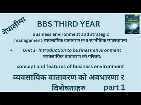 Bbs Third Year Business Environment Ll Unit Introduction To Business