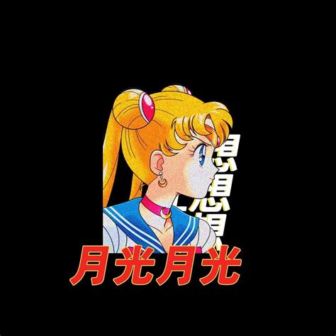 Sailor Moon Vaporwave Wallpapers - Top Free Sailor Moon Vaporwave ...