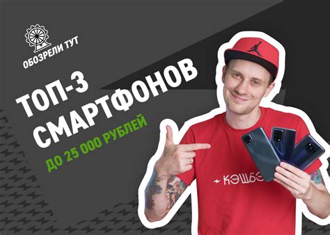 Какой смартфон купить до 25000 рублей в 2021 году? Выбор Эльдорадо