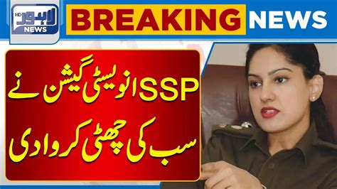 ssp investigation anoosh masood  action lahore news hd youtube