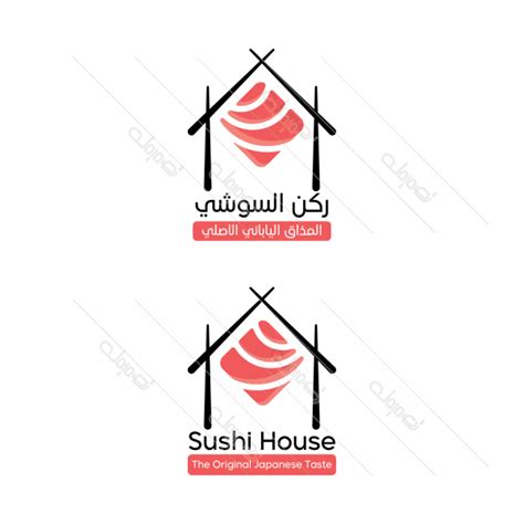 Japanese Sushi Logo Maker Sushi Restaurant Logo Design