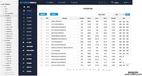 5579 CRM客户关系管理系统高保真原型axure源文件RP下载 源码海洋网