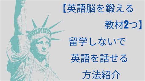 【英語脳を鍛えるオススメ本3冊】大人や初心者英語学習者必見 大人の英会話学習 50歳からの挑戦