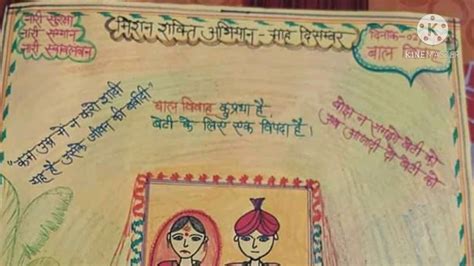 How To Draw Mission Shakti Bal Vivah Drawing Poster Easy Way YouTube