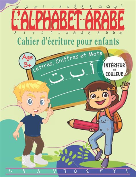 Buy Cahier D Criture Alphabet Arabe Pour Enfants Apprendre Facilement