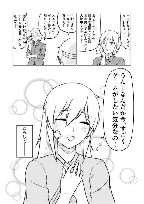 「異世界に行ったけどrtaで速攻戻ってくる話1415」まんが牧＠毎週木曜漫画投稿！の漫画