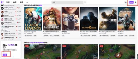 Twitch是什么网站？twitch直播平台国内怎么看？twitch官网入口安卓苹果app下载 加速土豆