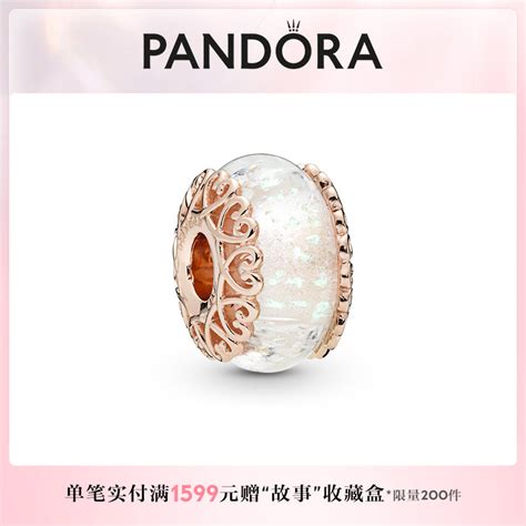 pandoradiy