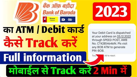 Bank Of Baroda Ka Atm Card Kaise Track Kare How To Track Atm Card