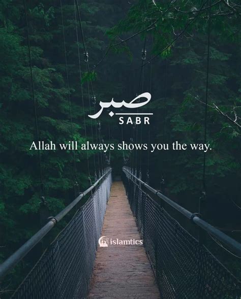 75+ Beautiful Sabr Quotes (with Images)