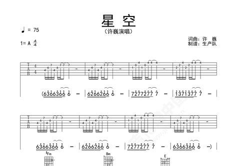 星空原版吉他谱吉他谱 许巍 进阶A调民谣弹唱谱 附音频 吉他谱中国