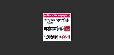 Kolkata Newspapers Bangla NEWS for PC - How to Install on Windows PC, Mac