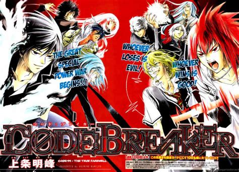 Code Breaker Wallpaper Wallpapersafari