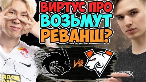 ЗАВЕРШЕНИЕ ДПС СЕЗОНА В СНГ Team Spirit vs Virtus Pro DPC EEU Division