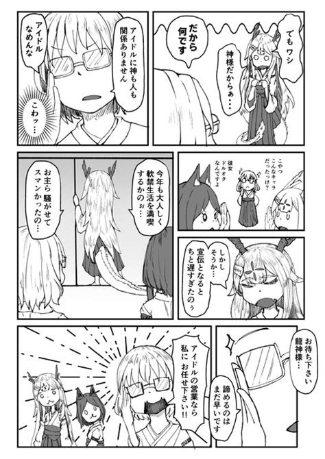 つづき！！！ 35 狐狼まる＠絵描き人⤴ さんのマンガ ツイコミ仮