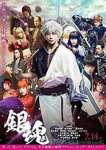 Gintama (film) - Wikipedia