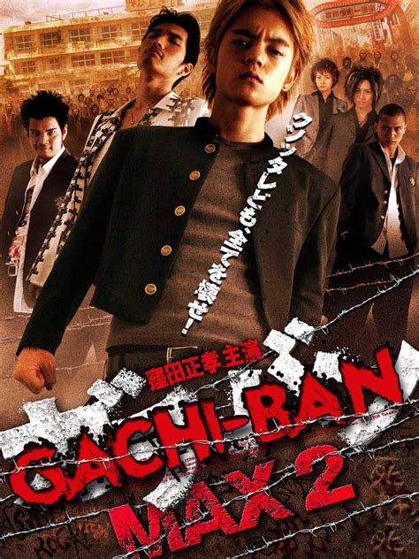 Gachi Ban Max Posters The Movie Database Tmdb