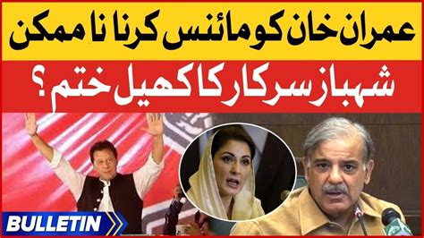 Imran Khan Big Achievement News Bulletin At 9 Pm Imported Govt End