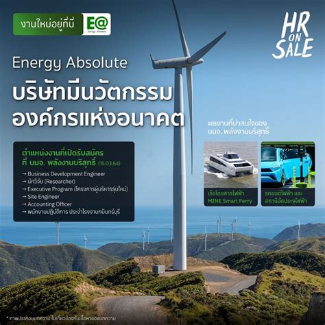 Hr On Sale การเลือกทำงานในบริษัทที่กำลังเติบโต คือโอกาสที่จะได้ทำงาน