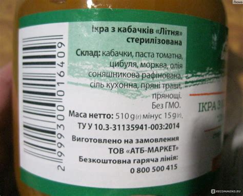 Икра кабачковая Умный выбор/Розумний вибір Летняя - «По-настоящему ...