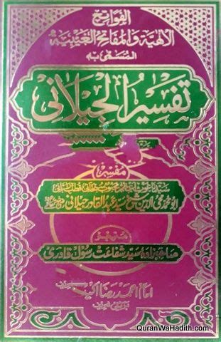 Sheikh Abdul Qadir Jilani Books - Oldmymages