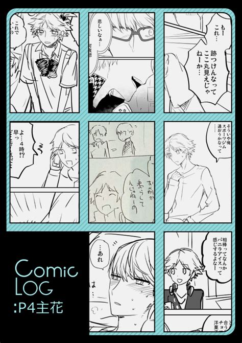 【p4主花】漫画まとめ14 Mami