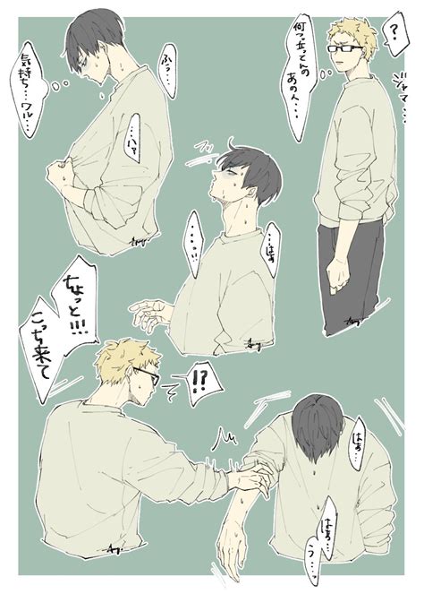 Haikyuu Ushijima Kageyama Tobio Haikyuu Ships Haikyuu Fanart