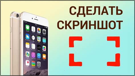 Как снять скриншот на Iphone Быстрый способ сделать снимок экрана на Айфоне за 1 секунду Youtube