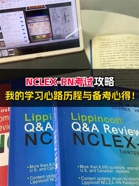 Nclex Rn考试攻略：我的学习心路历程与备考心得！ 知乎