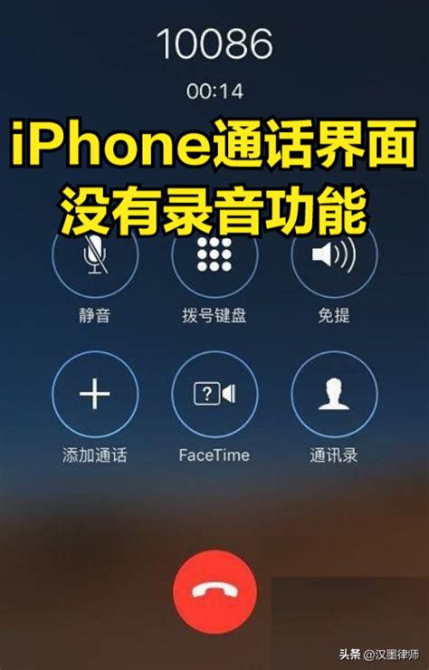 苹果手机如何通话录音视频教程（用iphone实现通话录音的详细教学）快乐赚