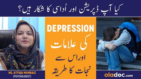 DEPRESSION Se Bahar Kaise Aaye How To Deal With Depression Mayusi