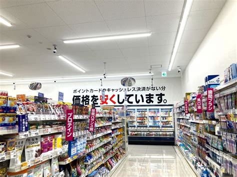 【八尾市】ドラッグコスモス八尾福栄店がオープンしました！お店の中の雰囲気は？品揃えは？お邪魔してみました☆ 号外net 八尾