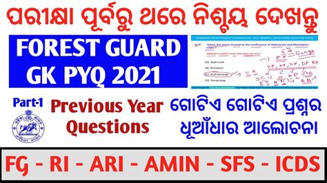 Osssc Forest Guard Previous Year Gk Questions Cre Part